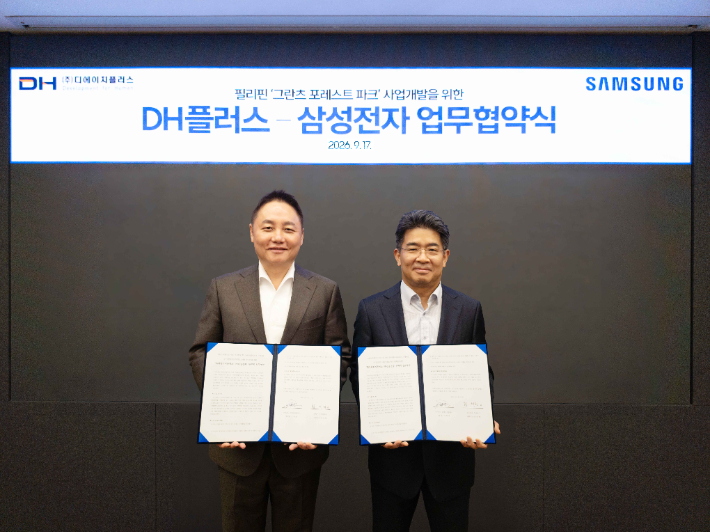 삼성전자와 DH플러스가 AIoT 기반 프리미엄 복합단지 개발사업을 위한 업무협약(MOU)를 체결했다. DH플러스 이택서 회장(왼쪽)과 삼성전자 B2B통합오퍼링센터장 황태환 부사장(오른쪽). 삼성전자 제공