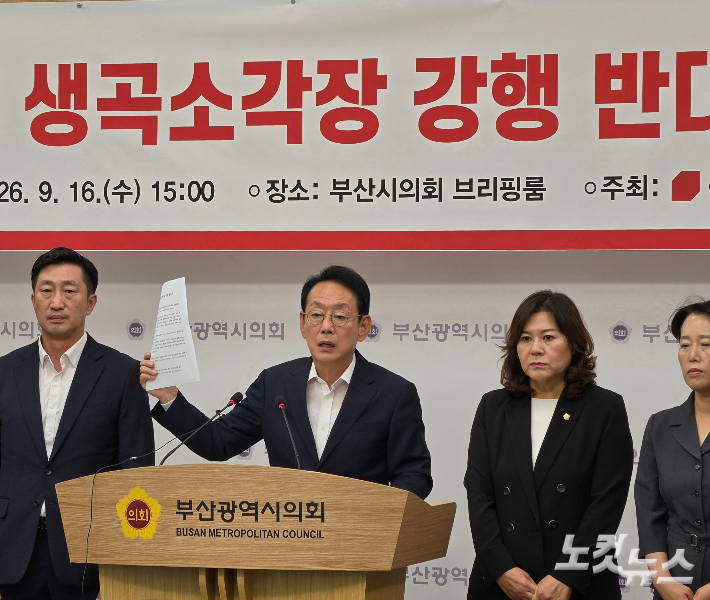 부산시 생곡소각장 강행에 반대하는 김도읍 의원. 강민정 기자