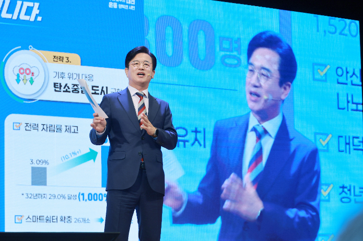 대전시 제공
