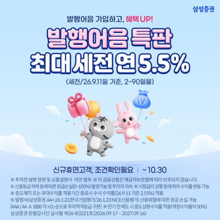 삼성증권 제공