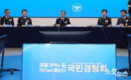 김종철 경찰청장 직무대행이 17일 오후 서울 서대문구 경찰청에서 열린 