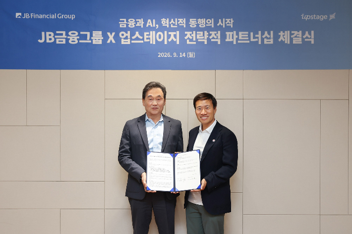 JB금융그룹은 지난 14일 김기홍 회장과 김성훈 업스테이지 대표 등이 참석한 가운데 '금융·AI 기술 및 사업 협력을 위한 전략적 파트너십' 업무협약을 체결했다. JB금융그룹 제공