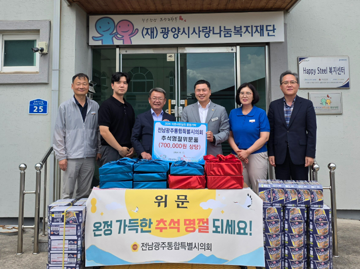 임형석 기획재정위원장(우측 세 번째). 통합특별시의회 제공 