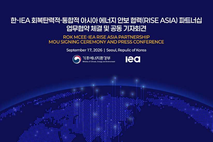 기후에너지환경부 제공
