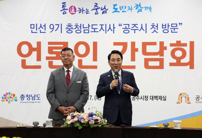 최원철 공주시장(왼쪽)과 박수현 충남지사가 17일 공주시청에서 열린 언론인 간담회에서 인사말을 하고 있다. 충남도 제공