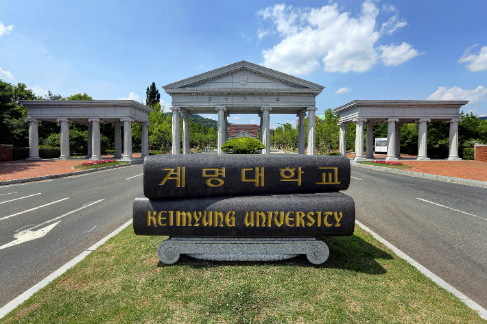 계명대학교 제공 