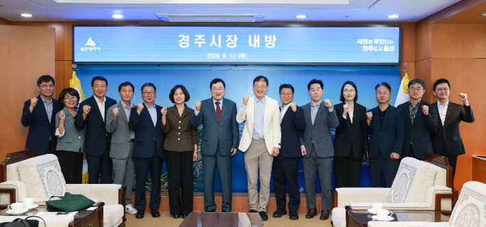 주낙영 경주시장과 김상욱 울산시장을 비롯한 양 도시 관계자들이 17일 울산시청에서 공동현안 논의를 마친 뒤 기념촬영을 하고 있다. 경주시 제공