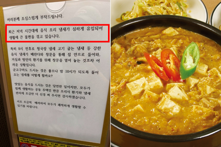 스레드(계정 익명처리) 캡처·스마트이미지 제공
