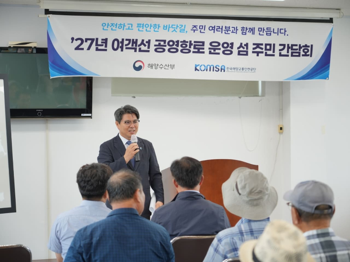 지난 2일 충남 보령시 외연도에서 공영항로 섬 주민과 간담회를 가지고 있는 안영철 KOMSA 이사장. KOMSA 제공