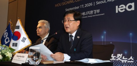 IEA 협력사업 발표하는 김성환 장관