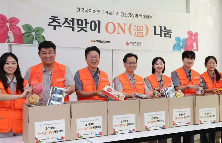 한국타이어 제공