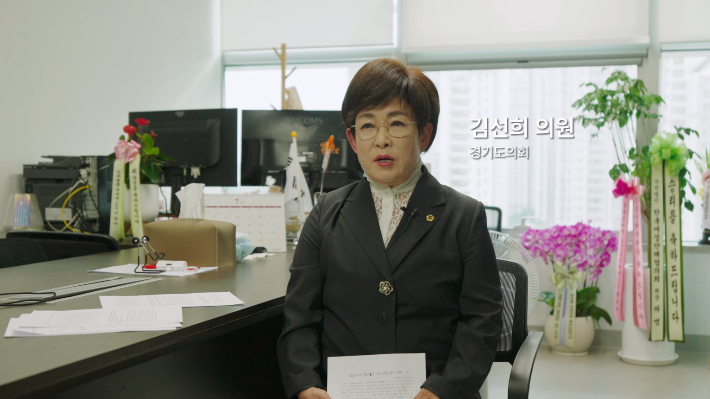경기도의회 김선희 의원(국민의힘, 용인7). 셔틀콕 영상 캡처
