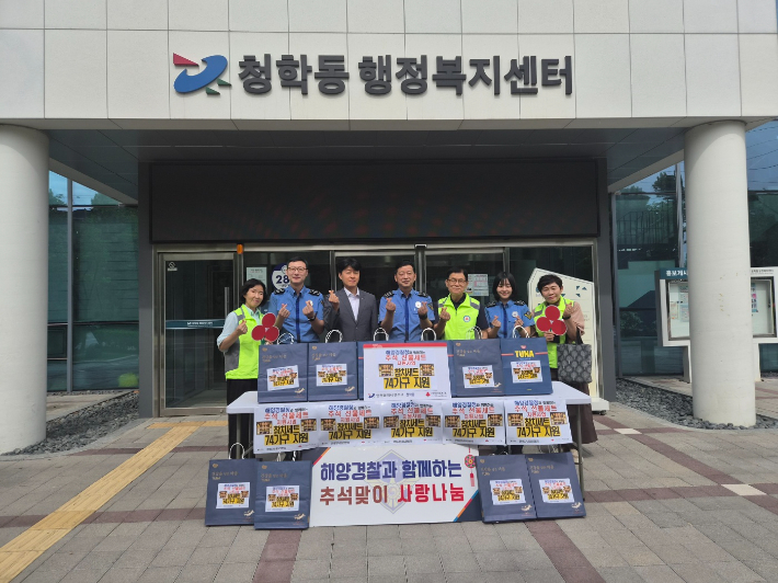 17일 오후 최진모(가운데) 해경청 운영지원과장 등이 청학동 행정복지센터를 방문했다. 해경청 제공