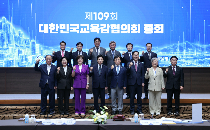 9월 17일 전남 여수에서 열린 대한민국교육감협의회 총회에서 전국 시·도 교육감들이 기념촬영을 하고 있다. 울산교육청 제공