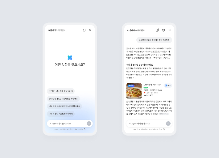 네이버가 지도앱에서 일상 대화를 통해 장소를 추천받고 예약까지 한 번에 할 수 있는 대화형 장소 탐색 솔루션 플레이스 에이전트를 공개했다. 네이버 제공