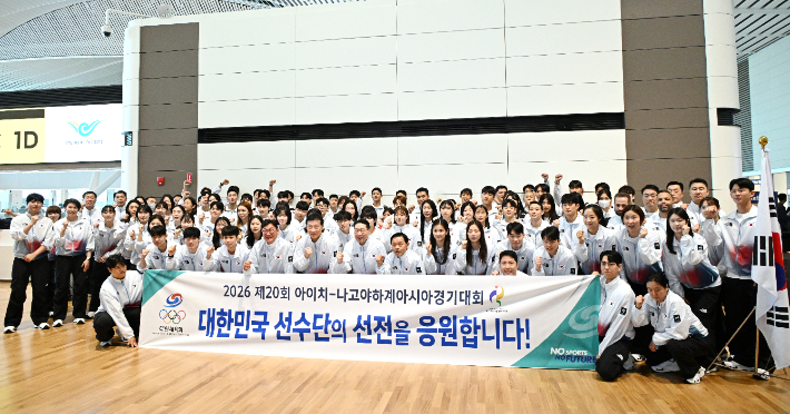 대한민국 선수단이 17일 출국에 앞서 필승을 다짐하고 있다. 대한체육회 