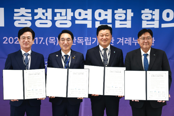 충청광역연합 제공