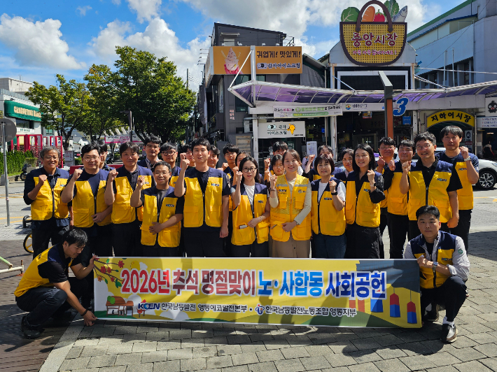 전통시장 장보기 행사. 영동에코발전본부 제공