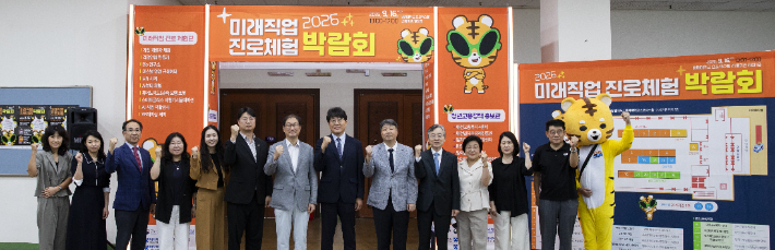 미래직업 진로체험 박람회 개막. 배재대 제공