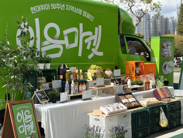 현대위아가 지난 16일부터 오는 18일까지 현대위아 전 사업장에서 운영하는 '찾아가는 이음마켓' 차량의 모습. 현대위아 제공
