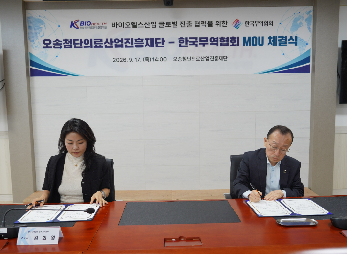 한국무역협회 충북지역본부 제공