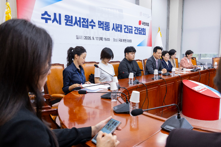 수시 원서접수 먹통 사태 긴급 간담회에서 발언하는 장동혁 대표. 연합뉴스