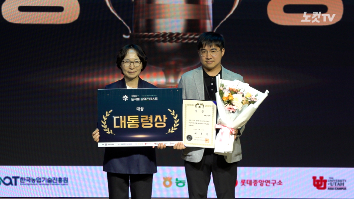 2026 농식품 창업콘테스트 현장. 노컷TV 캡처