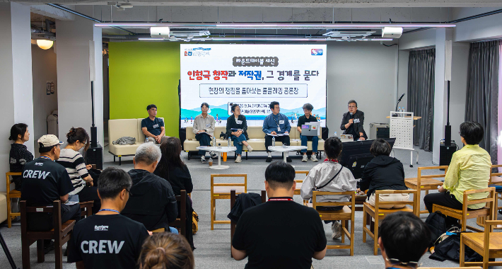 '라운드테이블' 인형극 창작과 저작권 그 경계를 묻다. 춘천인형극제 제공