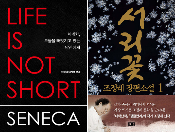 논픽션·해냄 제공