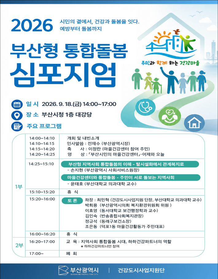 부산시 제공