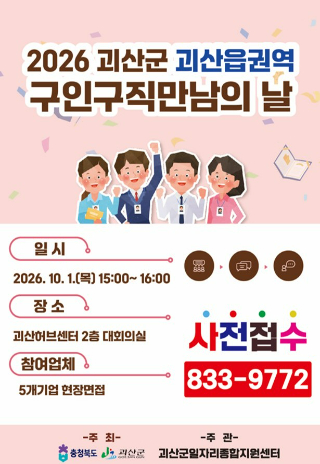 괴산군 제공