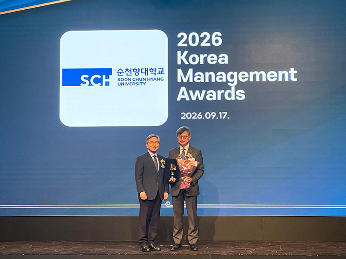 '2026 한국경영대상' 시상식에서 서울과학종합대학원대학교 표정호 총장 대행(왼쪽)이 순천향대 김기덕 교학부총장에게 인재육성 부문 대상을 수여하고 있다. 순천향대 제공
