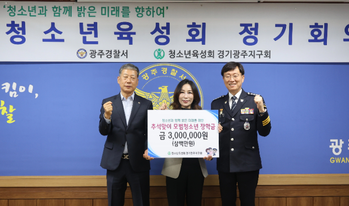 경기 광주경찰서와 청소년육성회 경기광주지구회가 청소년 장학금을 전달하고 아동학대 피해 가정에게 주거환경 개선을 지원했다. 광주경찰서 제공