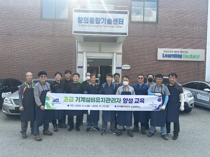 기계설비 관리자 교육훈련 기념. 통합특별시교육청 제공