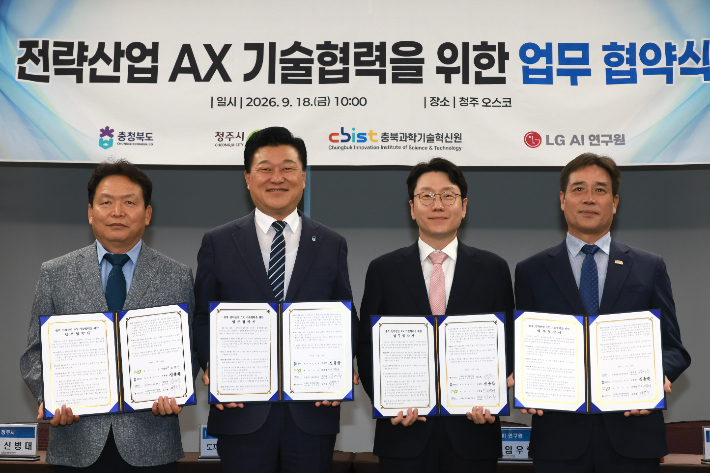 충청북도 제공