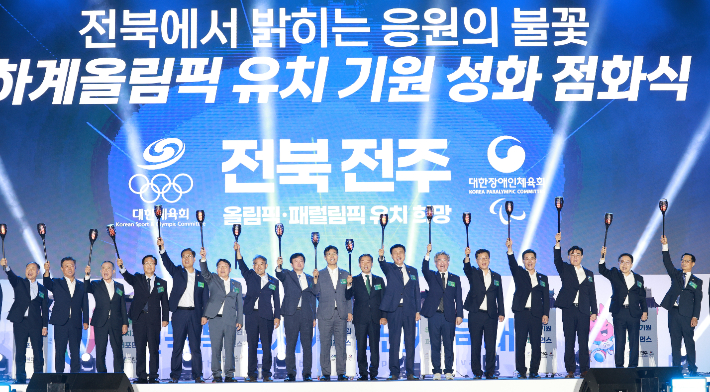 지난 4일 전북 진안군 공설운동장에서 열린 전북도민체전 개막식에서 내빈들이 '하계 올림픽 전북 유치 기원 성화 점화식'을 하고 있다. 전북자치도 제공