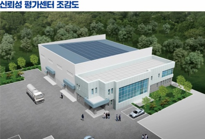 액화수소 신뢰성평가센터 조감도. 삼척시 제공
