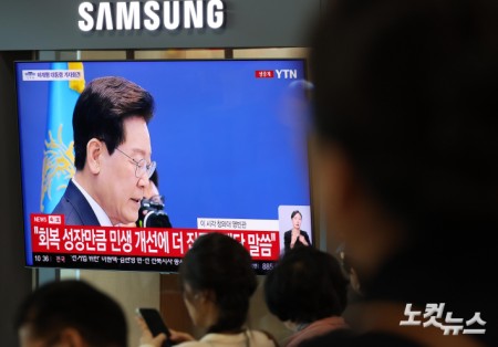 이재명 대통령 기자회견 지켜보는 시민