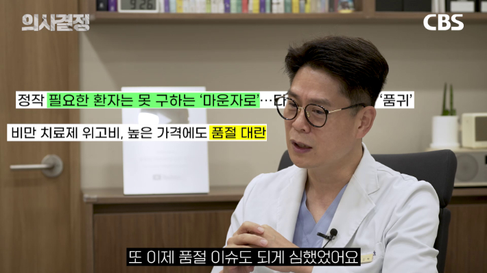 유튜브 'CBS 경제연구실' ([의사결정] 닥터리가정의학과의원 이진복 원장 편) 화면 캡처