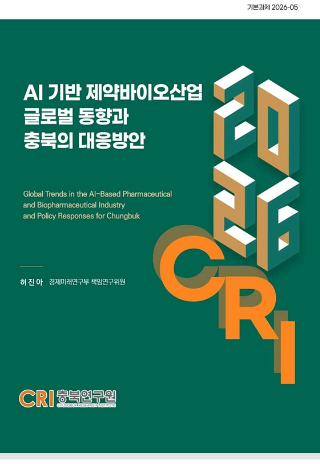 충북연구원 제공