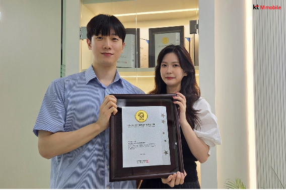 국내 알뜰폰 1위 사업자 KT엠모바일은 한국표준협회 주관 2026 콜센터품질지수 조사에서 8년 연속 알뜰폰 부문 우수기업으로 선정됐다. KT엠모바일 제공