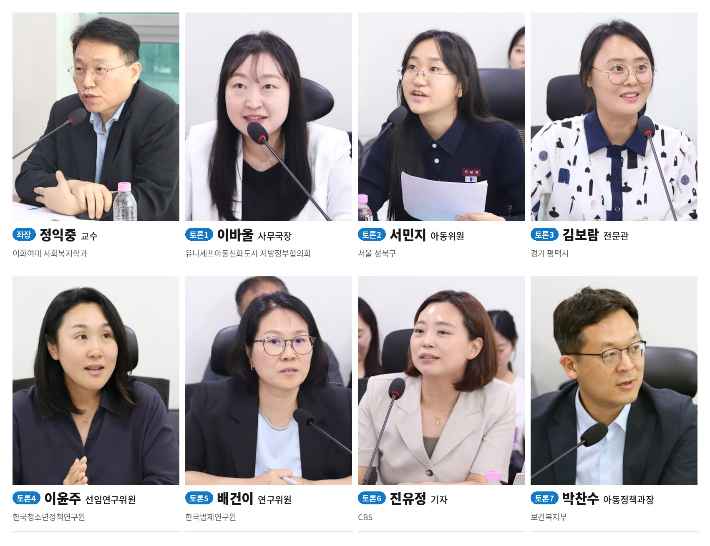 정책 토론회 토론자로 나서 아동친화도시 발전 방향을 제시한 토론자들. 유니세프 한국위원회 제공 