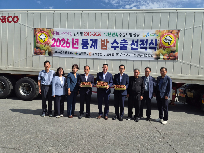 전북농협과 동계농협은 18일 순창군 동계농협 농산물산지유통센터에서 '2026년산 동계 밤' 중국 수출 선적식을 열었다. 전북농협 제공