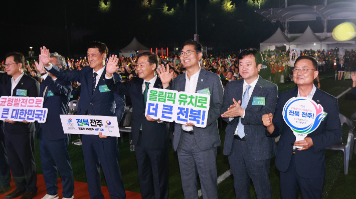 지난 4일 진안 공설운동장에서 열린 제63회 전북특별자치도민체육대회 개회식에서 이원택 전북도지사와 김희수 도의회 의장, 전춘성 진안군수를 비롯한 참석자들이 전주 올림픽 유치기원 퍼포먼스를 하고 있다. 전북도 제공
