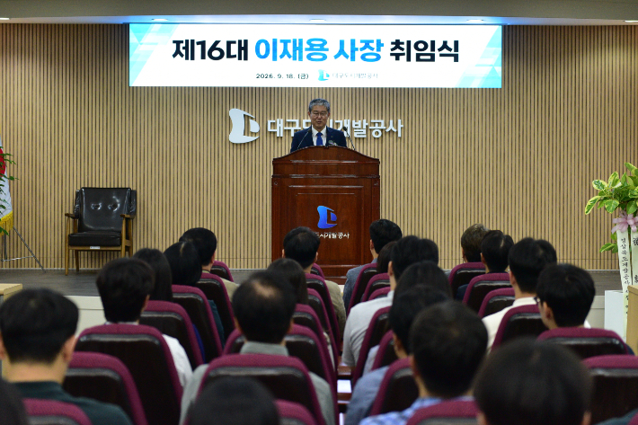 대구도시개발공사 제공