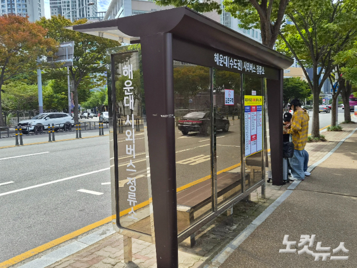 부산 도시철도 2호선 중동역 인근에 위치한 해운대(수도권) 시외버스 정류소. 정혜린 기자