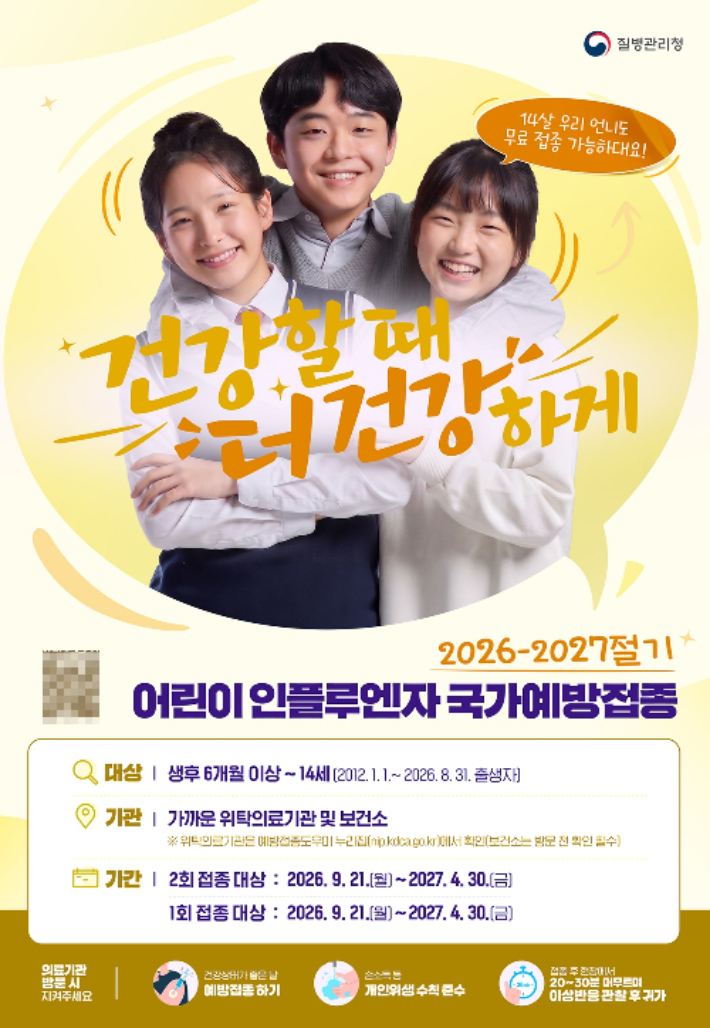 청주시 제공