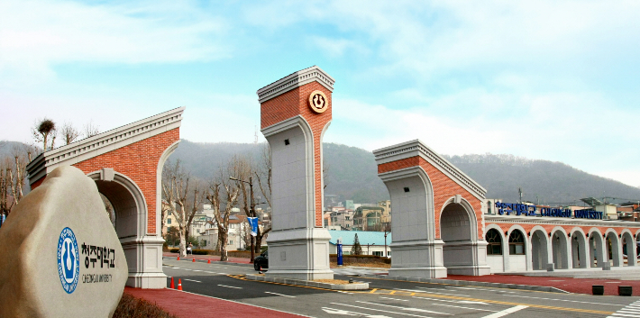 청주대 제공