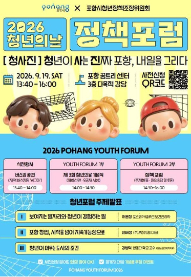 포항시 제공