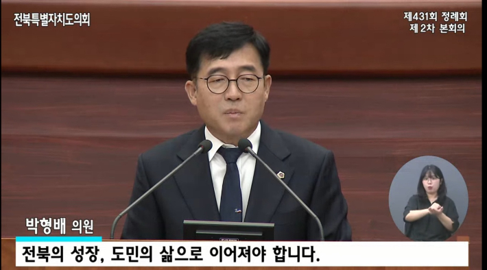 박형배 전북도의원이 18일 제431회 정례회에서 5분 자유발언을 하고 있다. 전북도의회 유튜브 캡처